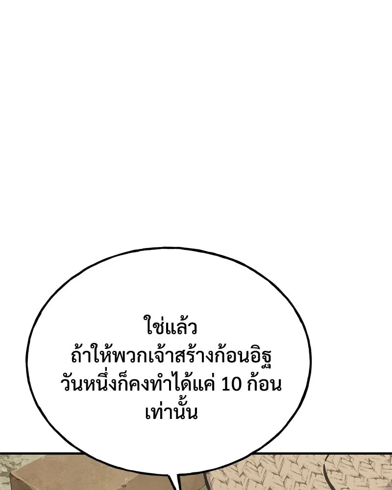 ปลูกผักพิชิตหอคอย ตอนที่ 77 รูปที่ 104