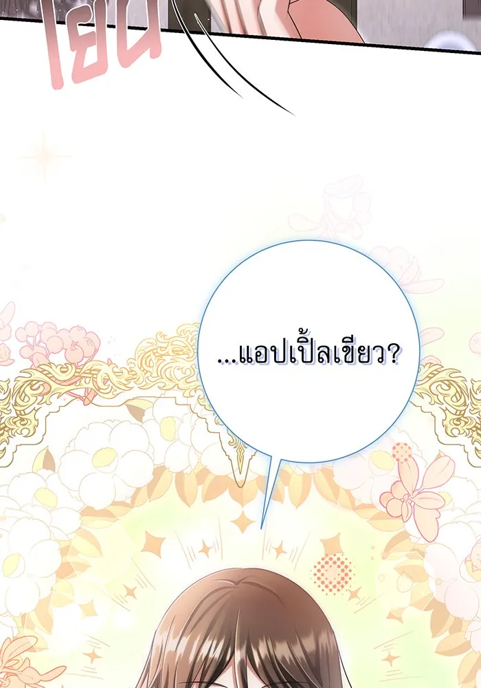 นางร้ายที่ไหนจะมีคุณธรรม ตอนที่ 121 รูปที่ 97