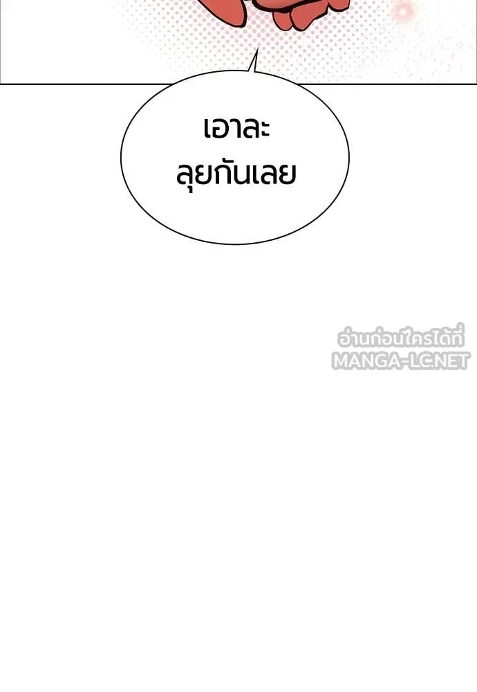 Jungle Juice ตอนที่ 177 รูปที่ 62