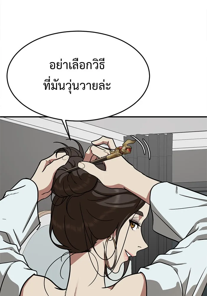 ช่วยเปลี่ยนฉันที ตอนที่ 81. เอเดน 1 รูปที่ 53