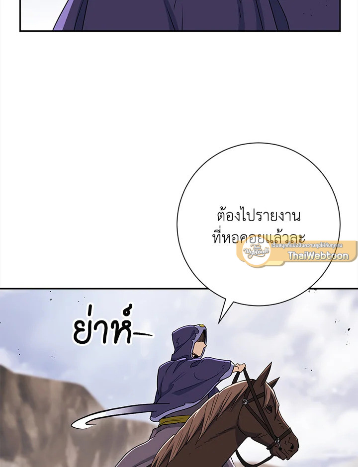 พลทหารโครงกระดูกผู้ม ตอนที่ 134 รูปที่ 100