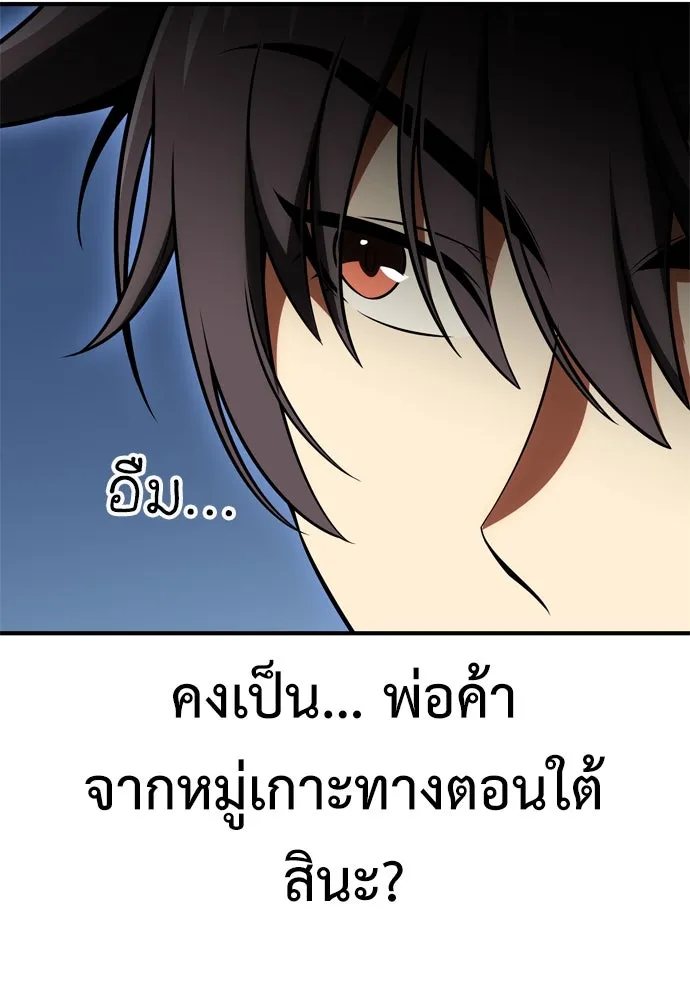 ไอ้เพลเยอร์นั่น ฉันฆ่ามันเอง ตอนที่ 34 รูปที่ 151