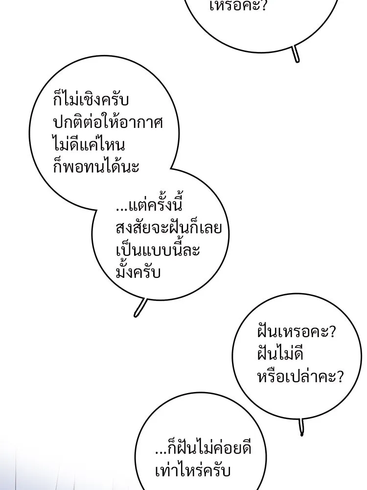 Bring the Love ตอนที่ 36 รูปที่ 7