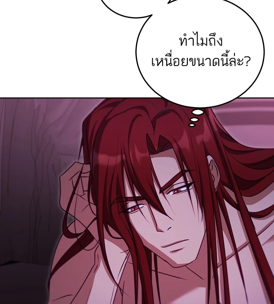 ทางหลุดพ้นของนักบุญลวง ตอนที่ 31 รูปที่ 59