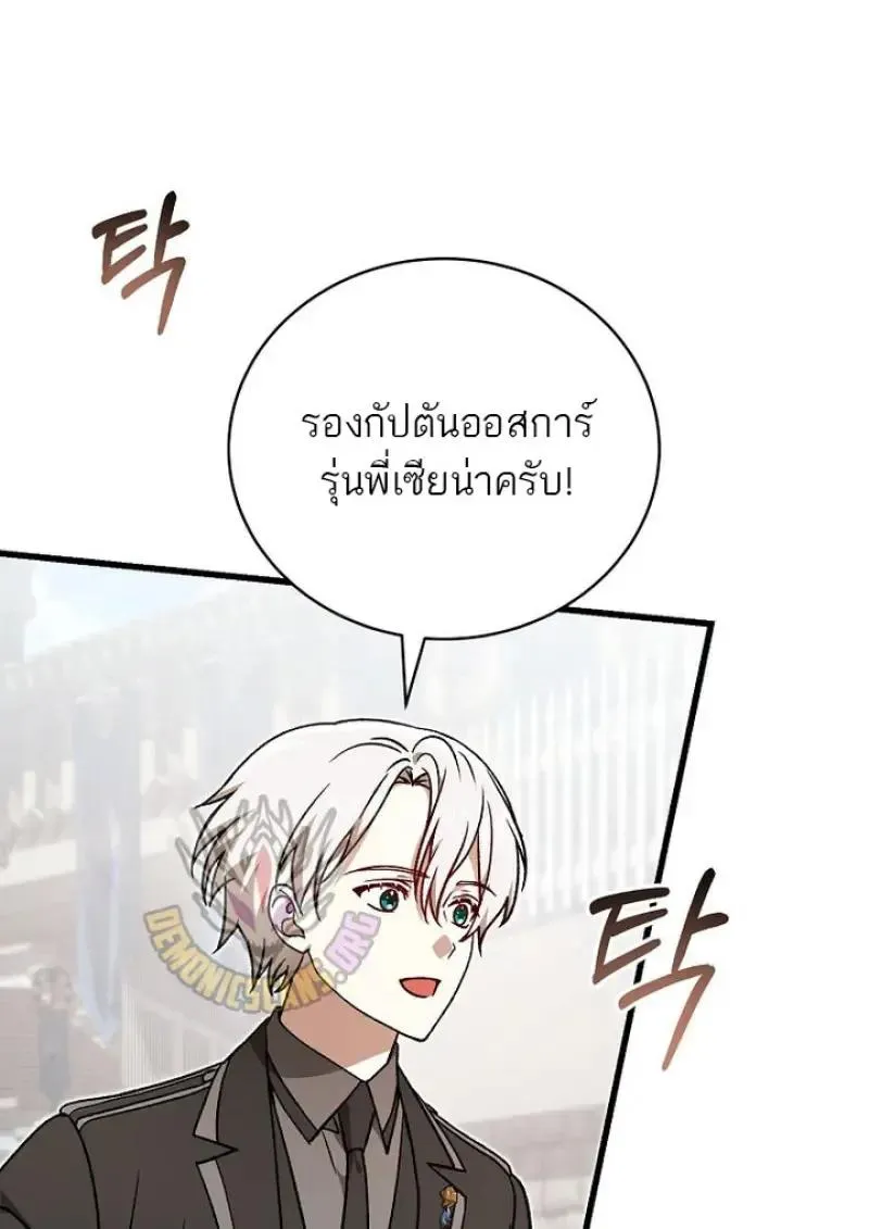 Concept Grasping Magic Genius ตอนที่ ตอนที่ 53 รูปที่ 113