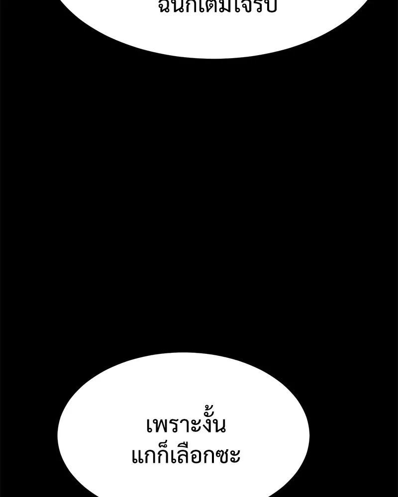 แบคXX ตอนที่ 96 รูปที่ 110