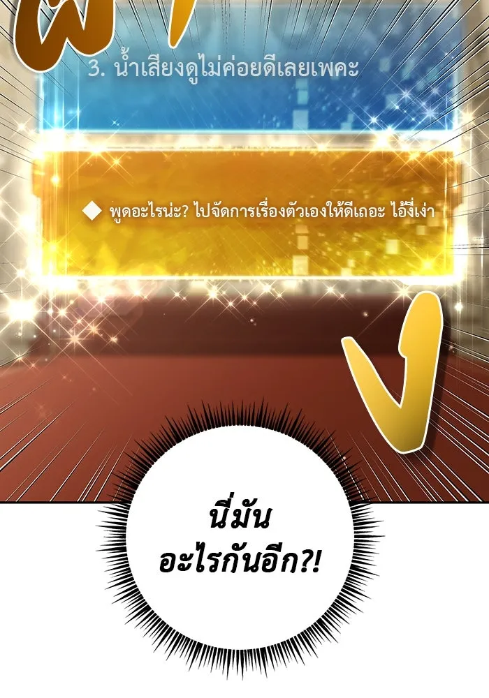 เกมรักด่านสุดท้ายจับนายพระเอก ตอนที่ 2 รูปที่ 103