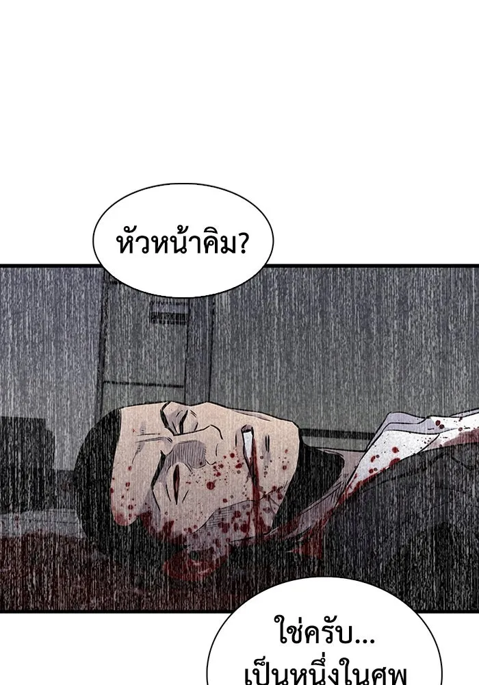 มีนา เกิดมาล่า ตอนที่ 40 รูปที่ 80