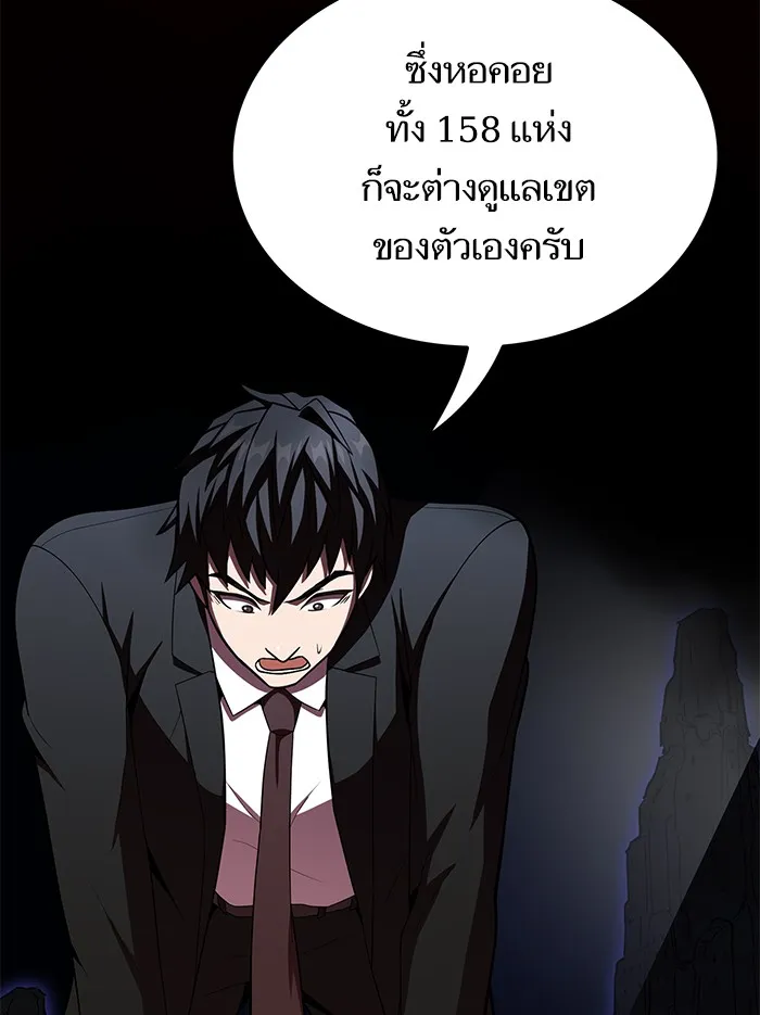 ผู้เล่นขั้นเทพแห่งหอคอยฝึกสอน ตอนที่ 44 รูปที่ 43