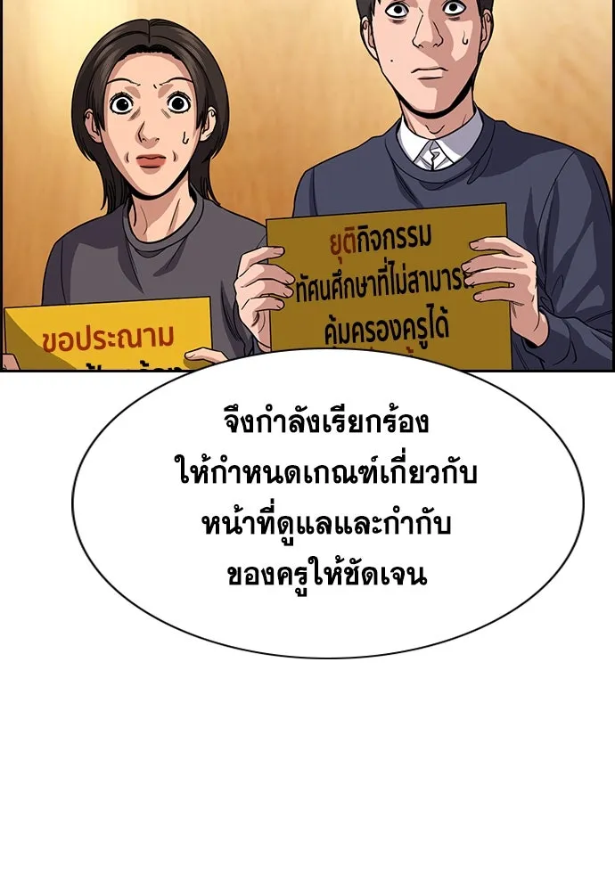 การศึกษาที่แท้จริง ตอนที่ 247 รูปที่ 8