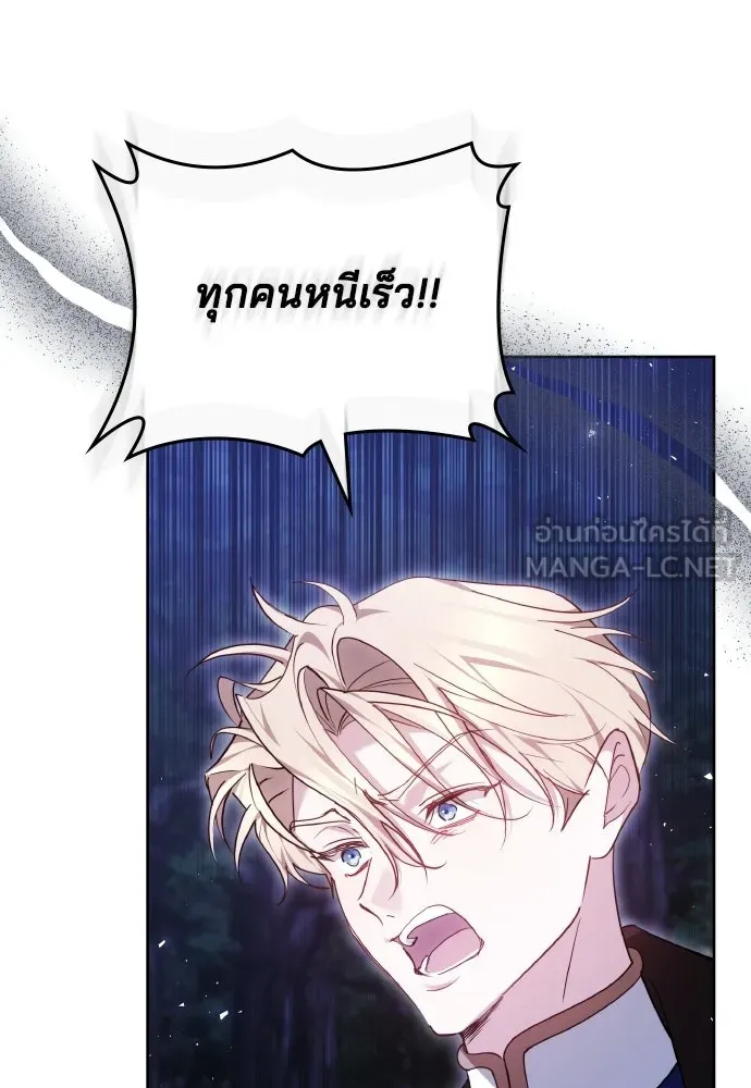 เหตุผลที่นางร้ายจับดาบ ตอนที่ 25 รูปที่ 12