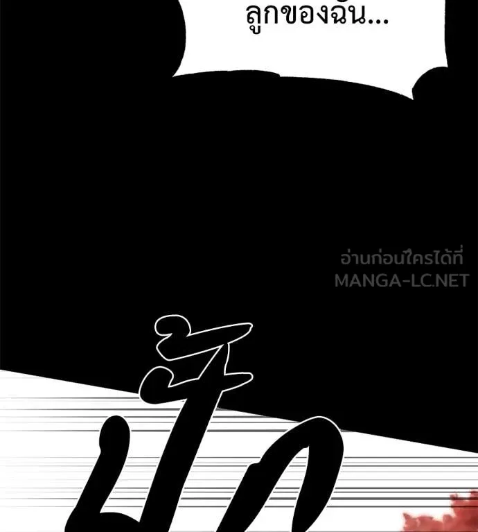 เรียกฉันว่าพระเจ้า ตอนที่ 57 รูปที่ 49