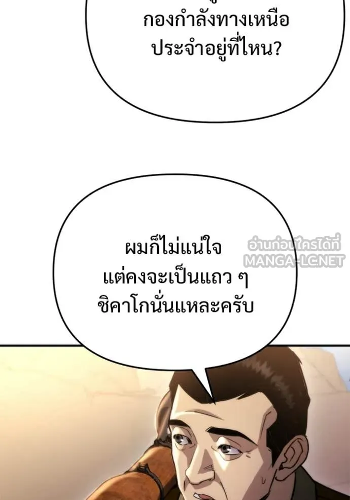 โกดังลับหลังโลกแตก ตอนที่ 65 รูปที่ 93