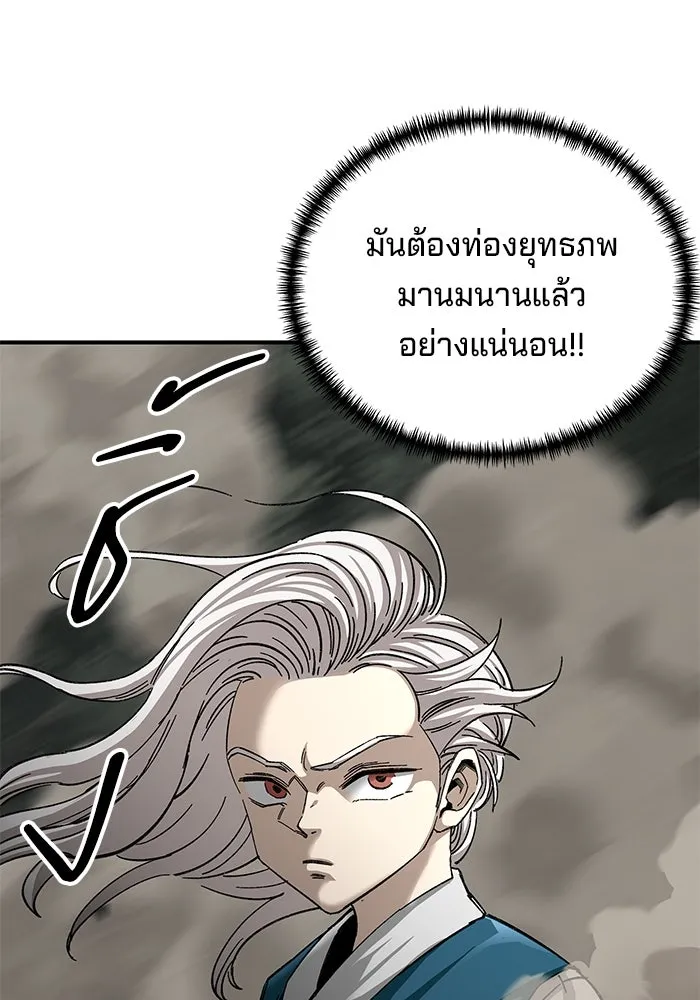 คุณปู่จอมยุทธกับหลานสาวสุดแกร่ง ตอนที่ 37 รูปที่ 80