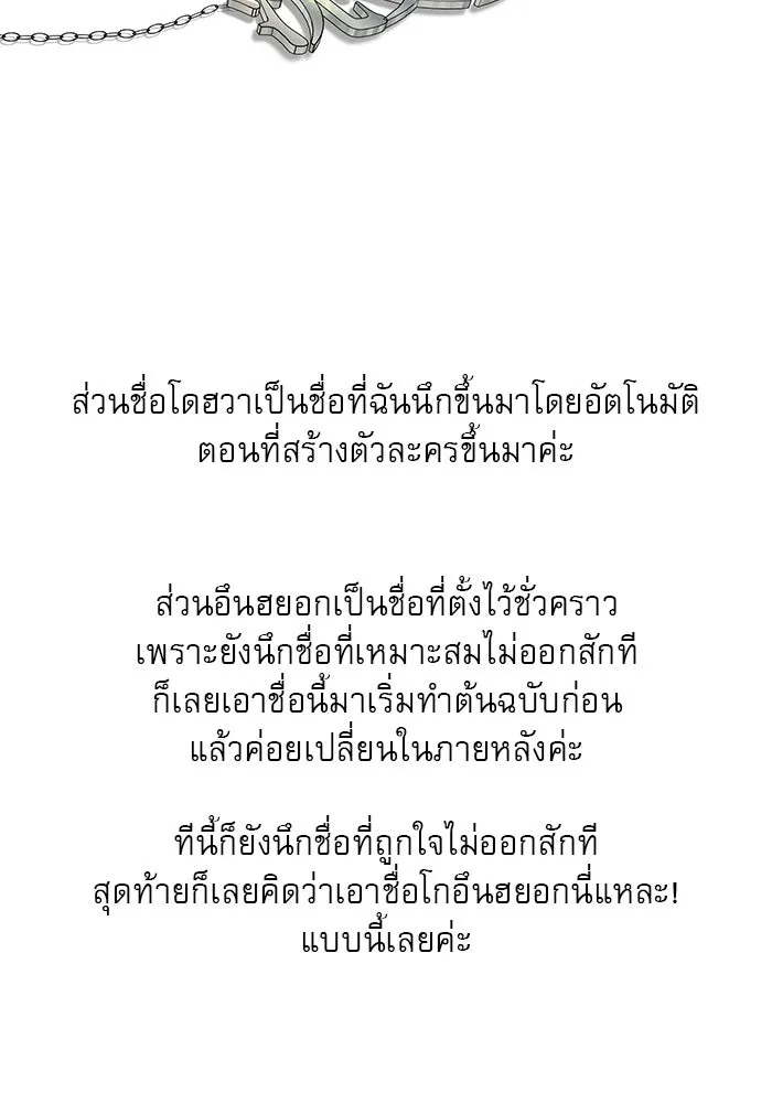 ปฏิบัติการรักวุ่นหัวใจ ตอนที่ รีวิวซีซัน 1 รูปที่ 55