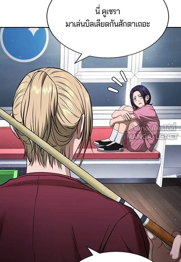 คูเซรา ตอนที่ 32 รูปที่ 132