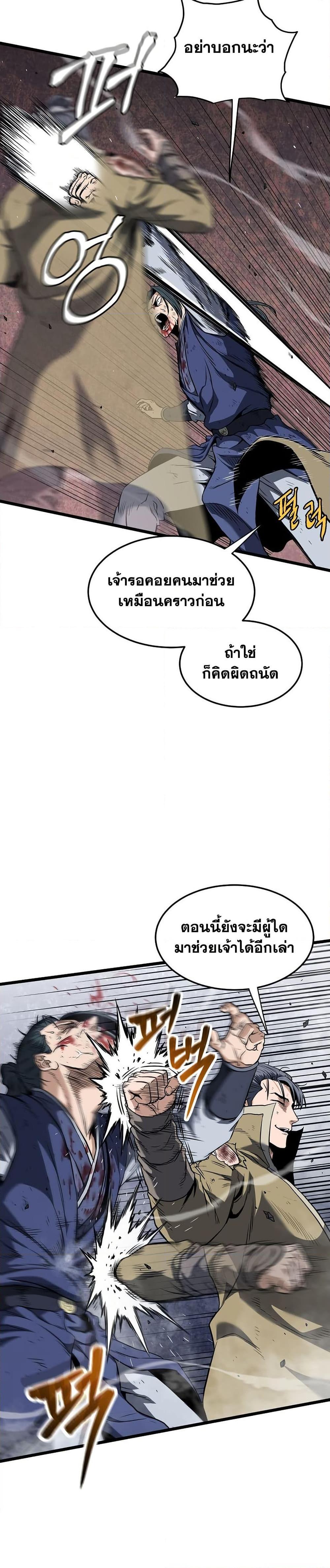 Manga-lc-com อ่านมังงะ อ่านการ์ตูน ออนไลน์ ฟรี Murim Login ตอนที่ 1 2 3 4 5 6 7 8 9 10 11 12 13 14 ฟรี ไม่มีโฆษณา Manga-lc - อ่าน มังงะ อ่าน การ์ตูน ออนไลน์ อ่านมังงะ ฟรี