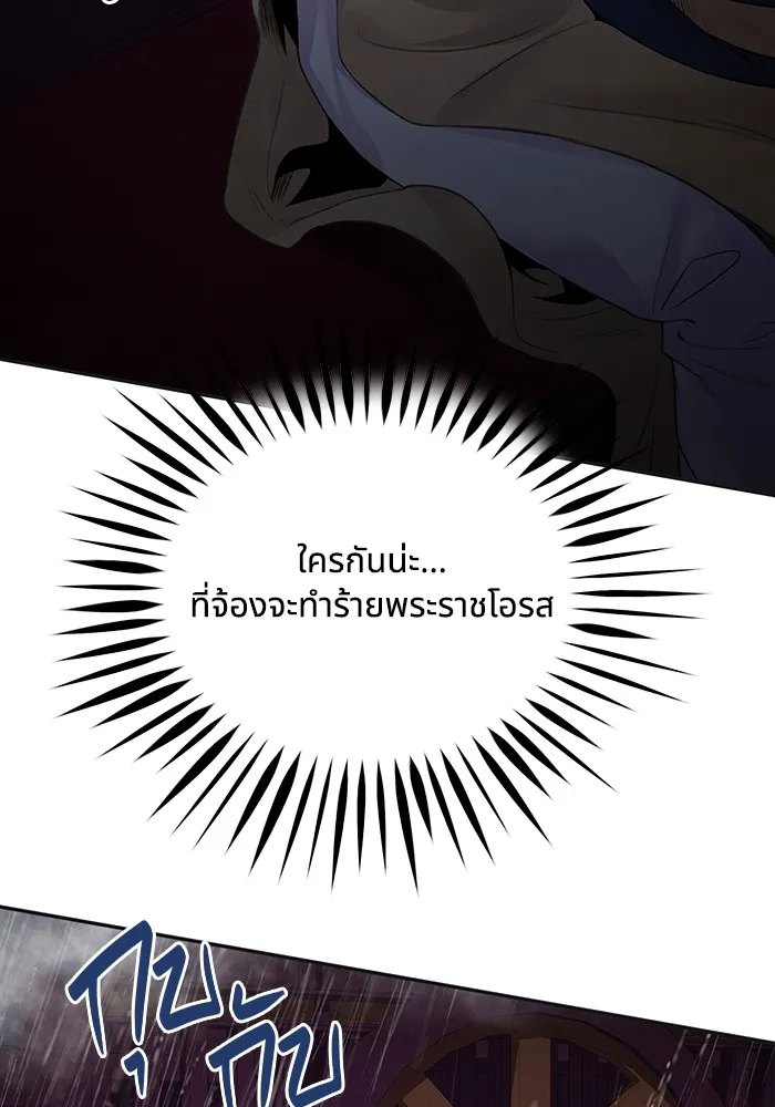 อาซา ตอนที่ 24 ม่านควัน รูปที่ 35