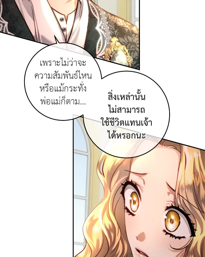 เจ้าหญิงคลั่งแห่งวังหลวง ตอนที่ 34 รูปที่ 22