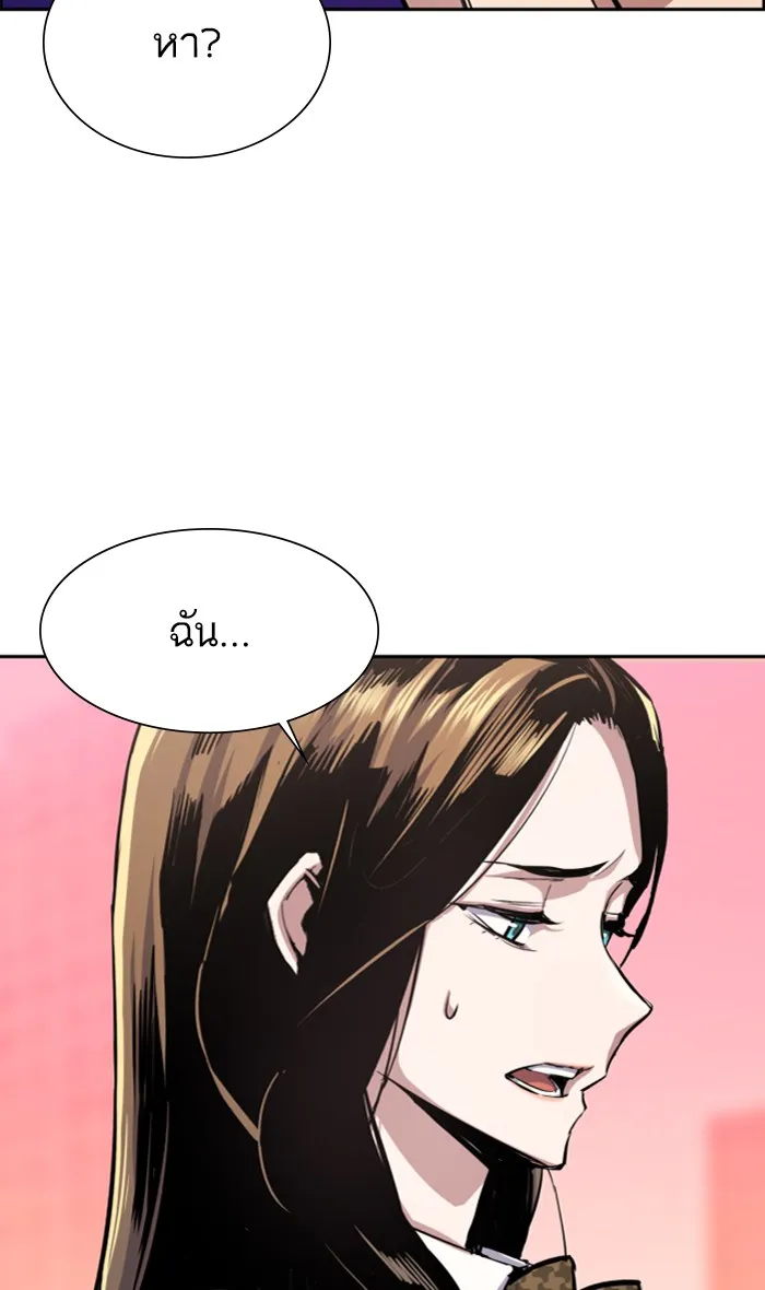พี่ชายสายบอดี้การ์ด ตอนที่ 87 รูปที่ 25