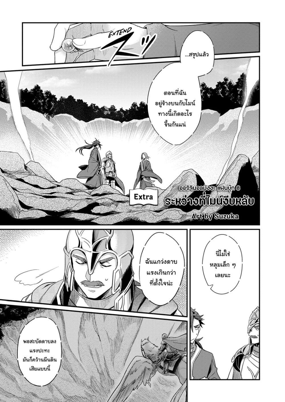 Manga-lc-com อ่านมังงะ อ่านการ์ตูน ออนไลน์ ฟรี Honzuki no Gekokujou Fanbook ตอนที่ 1 2 3 4 5 6 7 8 9 10 11 12 13 14 ฟรี ไม่มีโฆษณา Manga-lc - อ่าน มังงะ อ่าน การ์ตูน ออนไลน์ อ่านมังงะ ฟรี