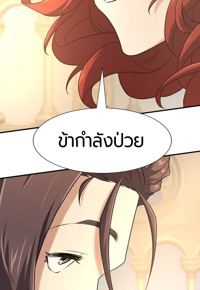 ยอดสถาปนิกผู้พิทักษ์อาณาจักร ตอนที่ 185 รูปที่ 52