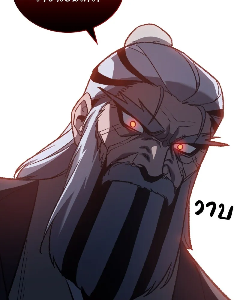 เกิดอีกทีเป็นว่าที่ประมุขลัทธิมาร ตอนที่ 40 รูปที่ 173