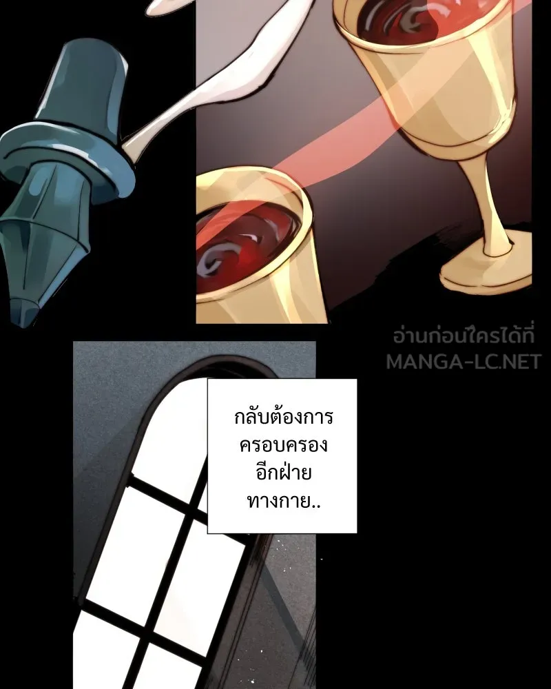 เทพมังกรคลั่งรัก ตอนที่ 4 ฟันเฟืองหมุนไป รูปที่ 3