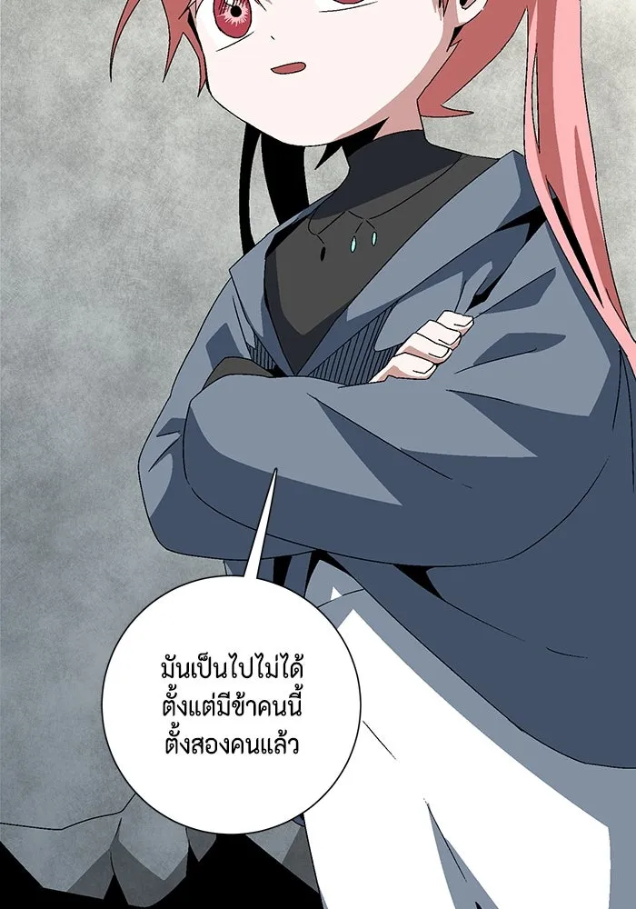 หนึ่งก้าวสู่เจ้ามาร ตอนที่ 58 ราชา (16) รูปที่ 83