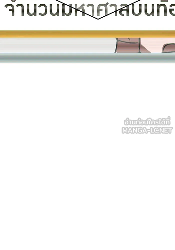 เพลเยอร์เลือดเทวะ ตอนที่ 114 งานของผู้ใหญ่ รูปที่ 27