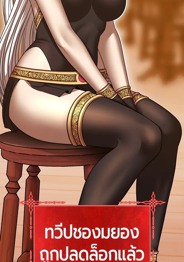 +99 ท่อนไม้พร้อมบวก ตอนที่ 52 งานเลี้ยง รูปที่ 299