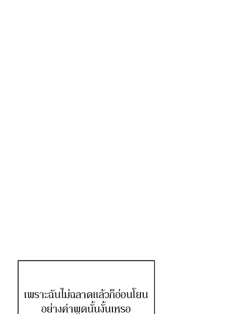 บุปผารุ่มราคะ ตอนที่ 3 รูปที่ 160