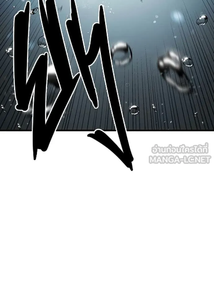 มหาสงครามคนแกร่ง ตอนที่ 55 รูปที่ 75