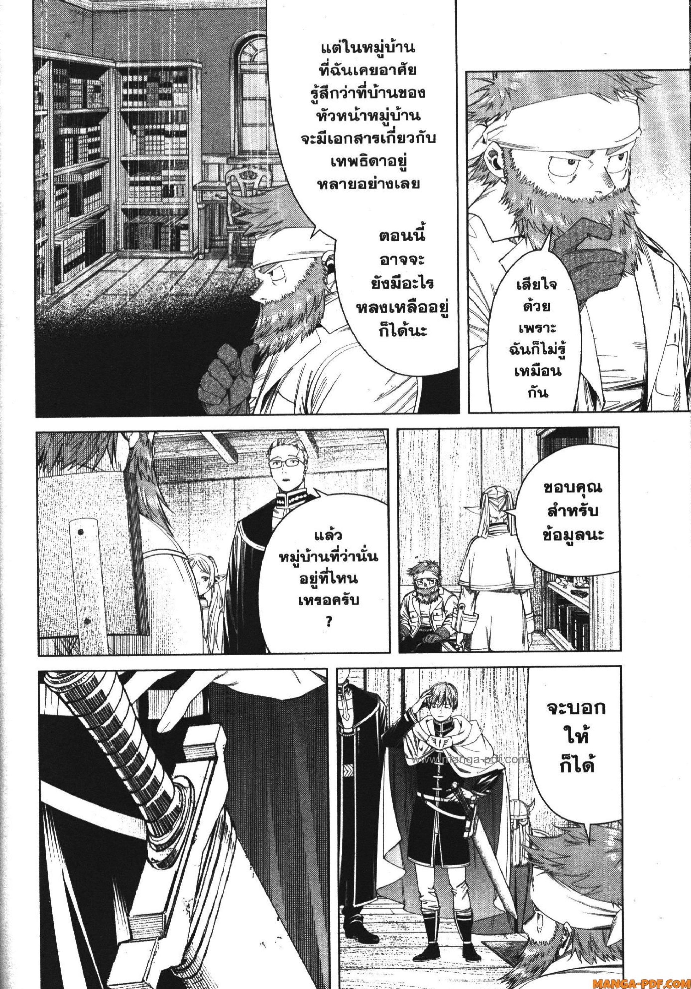 Manga-lc-com อ่านมังงะ อ่านการ์ตูน ออนไลน์ ฟรี Sousou no Frieren ตอนที่ 1 2 3 4 5 6 7 8 9 10 11 12 13 14 ฟรี ไม่มีโฆษณา Manga-lc - อ่าน มังงะ อ่าน การ์ตูน ออนไลน์ อ่านมังงะ ฟรี