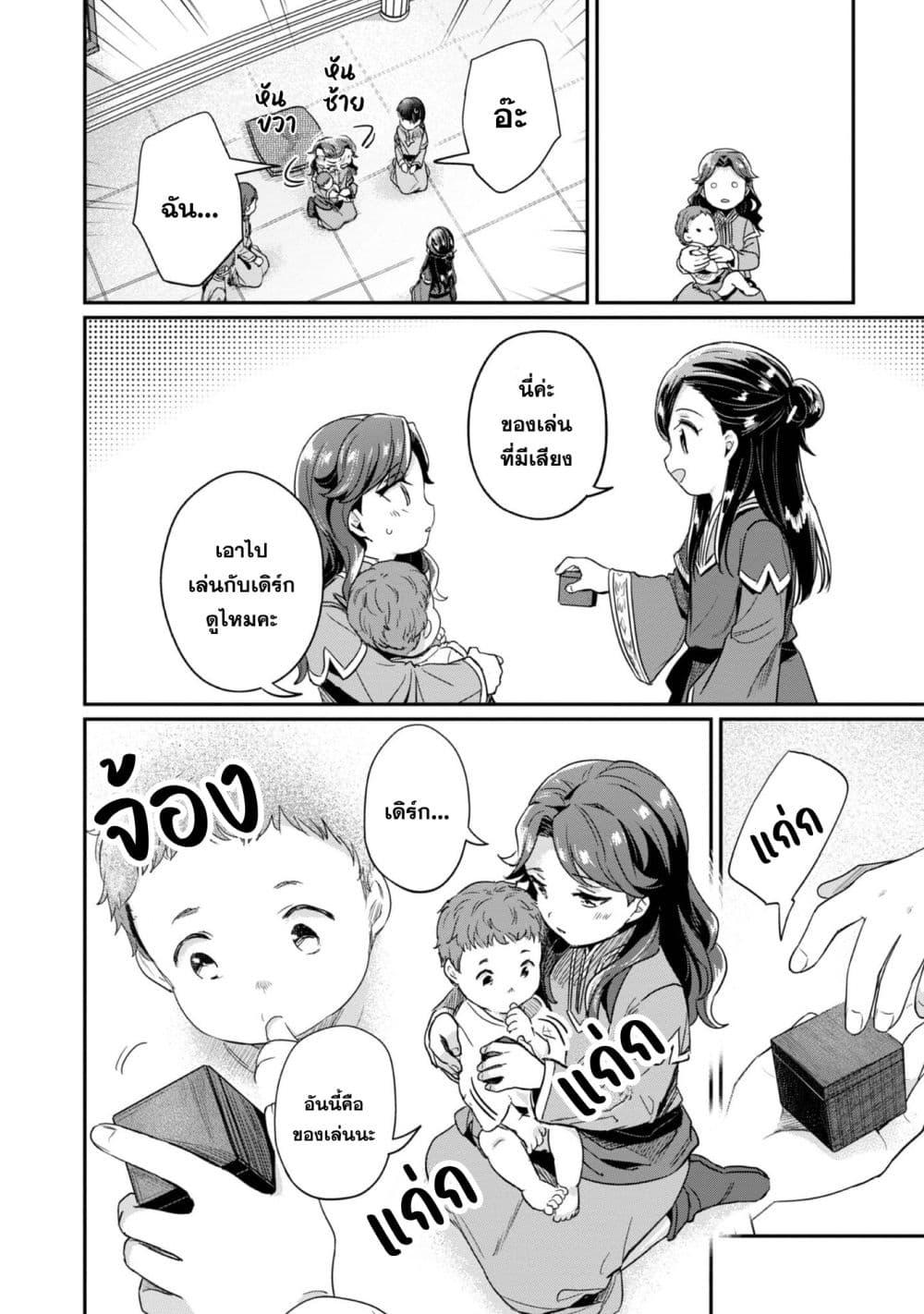 Manga-lc-com อ่านมังงะ อ่านการ์ตูน ออนไลน์ ฟรี Honzuki no Gekokujou Part 2 ตอนที่ 1 2 3 4 5 6 7 8 9 10 11 12 13 14 ฟรี ไม่มีโฆษณา Manga-lc - อ่าน มังงะ อ่าน การ์ตูน ออนไลน์ อ่านมังงะ ฟรี