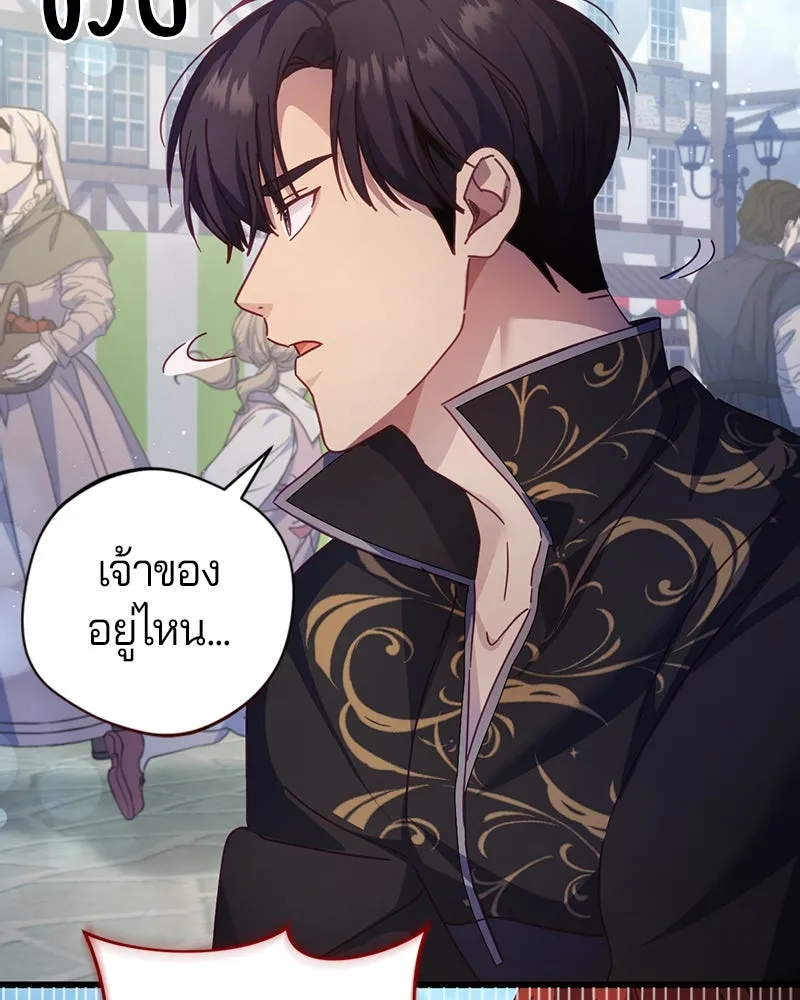 ถ้าเป็นนางร้าย ขอตายดีกว่า ตอนที่ 11 รูปที่ 107