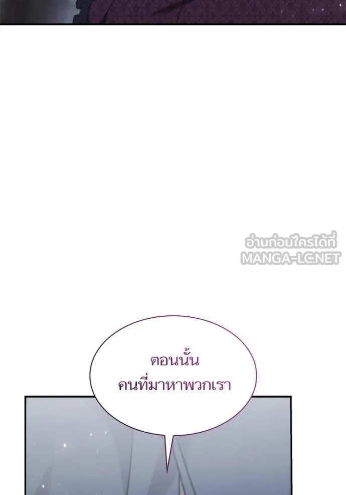 ชาตินี้น้องขอ ตอนที่ 150 รูปที่ 4