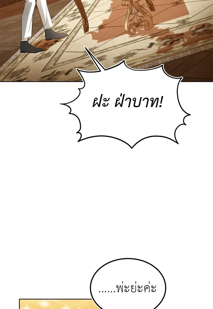 บุปผาลบคมดาบ ตอนที่ 35 รูปที่ 86