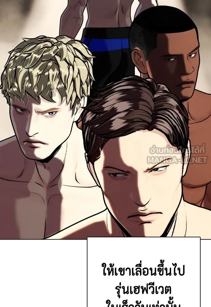 หมาหัวเน่า ตอนที่ 131 รูปที่ 17