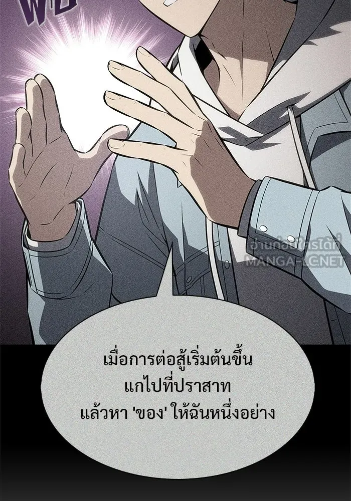 ผู้เล่นหน้าใหม่เลเวลแมกซ์ ตอนที่ 245 ยอโพ จากบงซอน (1) รูปที่ 72