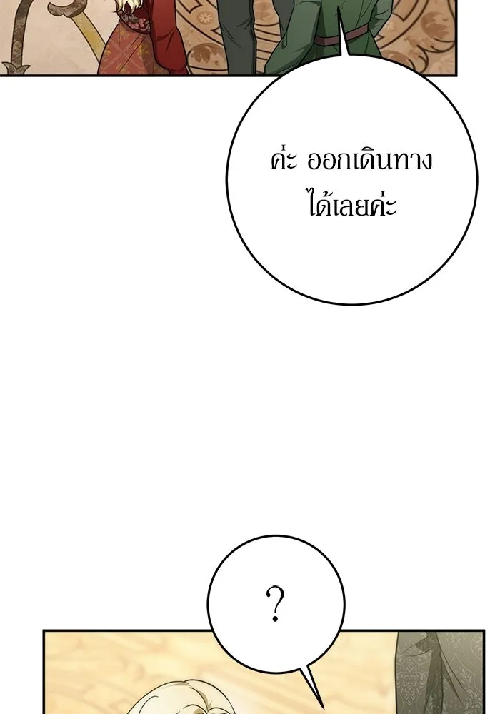 เบื้องหลังรอยยิ้มของเจ้าหญิง ตอนที่ 98 รูปที่ 40