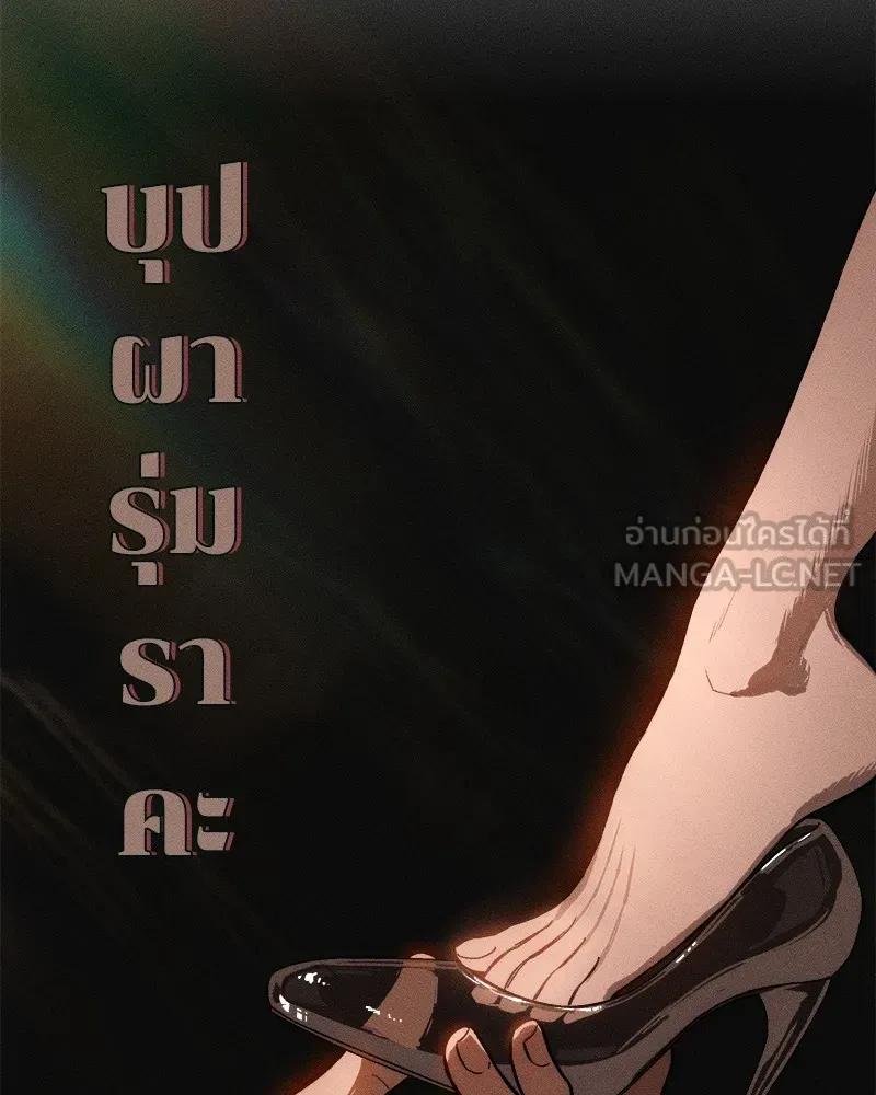 บุปผารุ่มราคะ ตอนที่ 10 รูปที่ 114