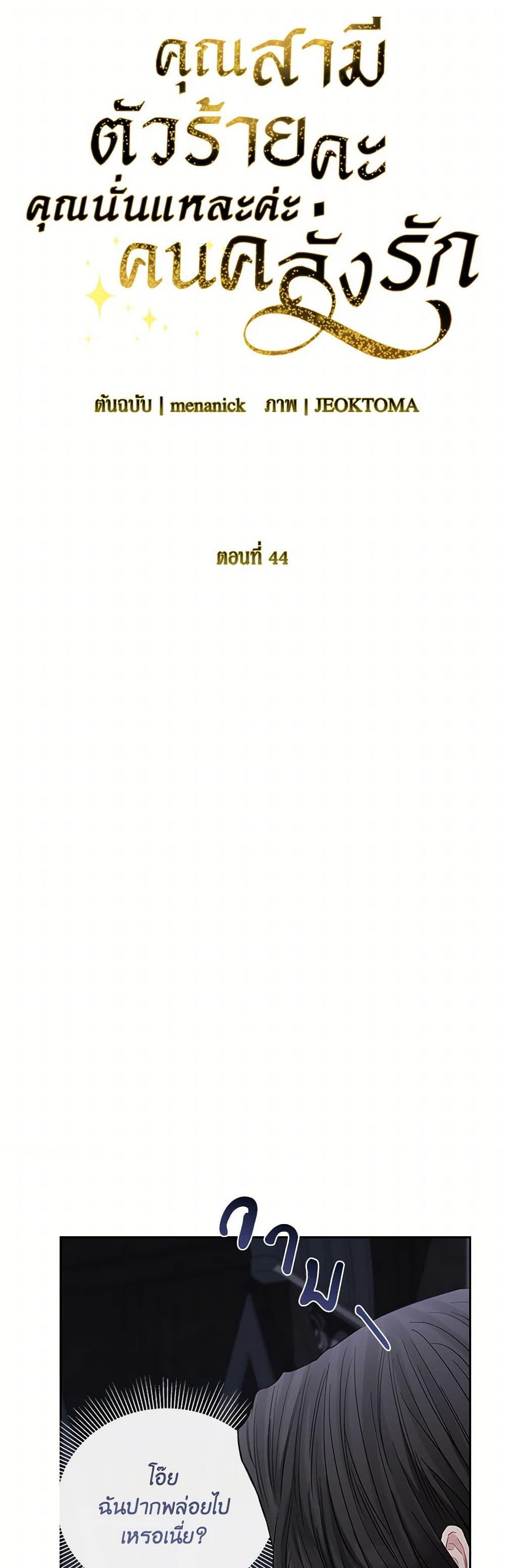 Manga-lc-com อ่านมังงะ อ่านการ์ตูน ออนไลน์ ฟรี My Evil Husband Is Obsessed With the Wrong Person ตอนที่ 1 2 3 4 5 6 7 8 9 10 11 12 13 14 ฟรี ไม่มีโฆษณา Manga-lc - อ่าน มังงะ อ่าน การ์ตูน ออนไลน์ อ่านมังงะ ฟรี