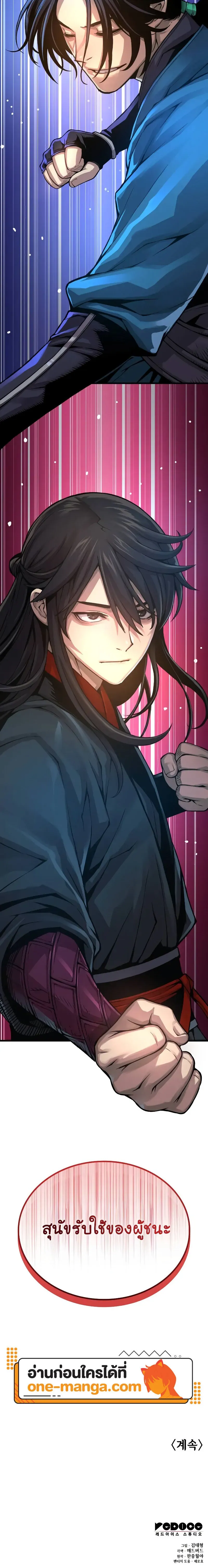 Myst Might Mayhem ตอนที่ ตอนที่ 77 รูปที่ 28