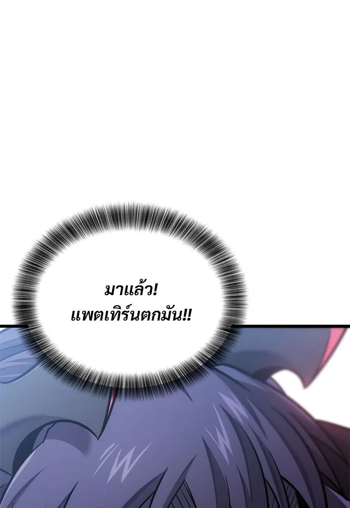 วิถีชาวนาของราชาปีศาจ ตอนที่ 18 รูปที่ 146