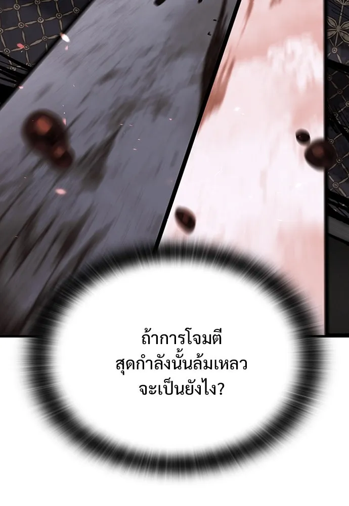 อัศวินวันเดียว ตอนที่ 5 รูปที่ 46