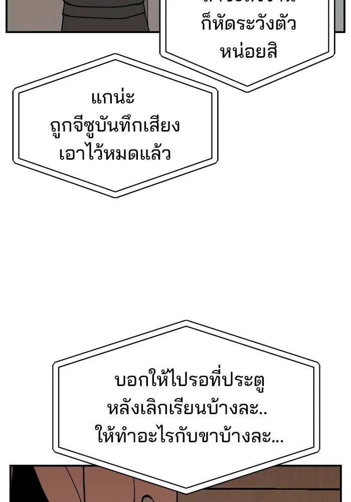 ห้องเรียนสาวแสบ ตอนที่ 45 รูปที่ 38