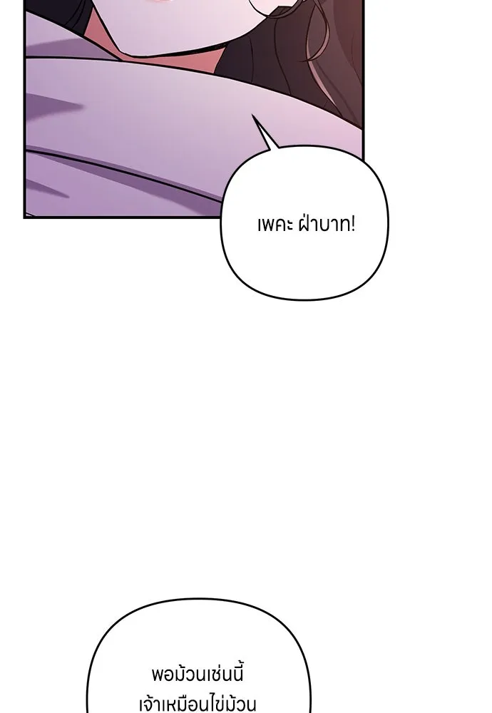 ข้าเนี่ยนะเป็นพระสนม ตอนที่ 4 เรื่องเหน็ดเหนื่อยของสนมคนโปรด รูปที่ 97