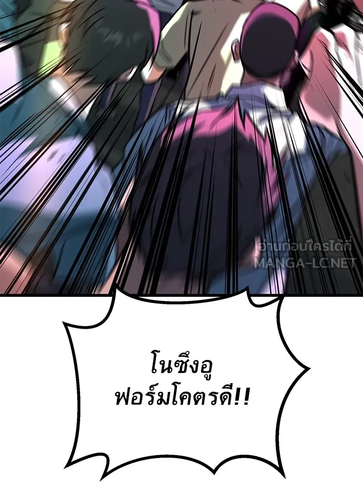 ราชาลานประลอง ตอนที่ 41 รูปที่ 120