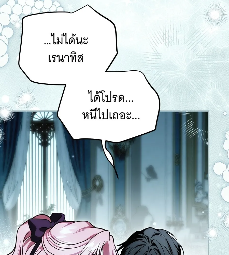 เปลี่ยนบทร้ายให้เป็นบทรัก ตอนที่ 64 รูปที่ 133